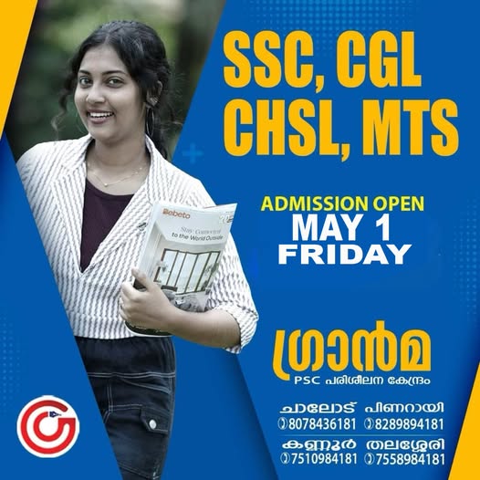 SSC CGL CHSL MTS Admission Open