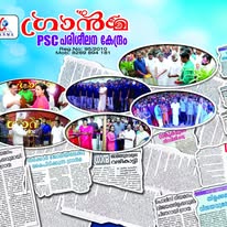 Granma Inauguration & News Highlights